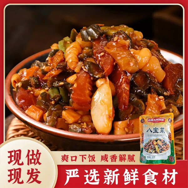 下饭八宝菜东北沈阳八宝酱菜正宗什锦咸菜下饭脆嫩爽口咸香解馋