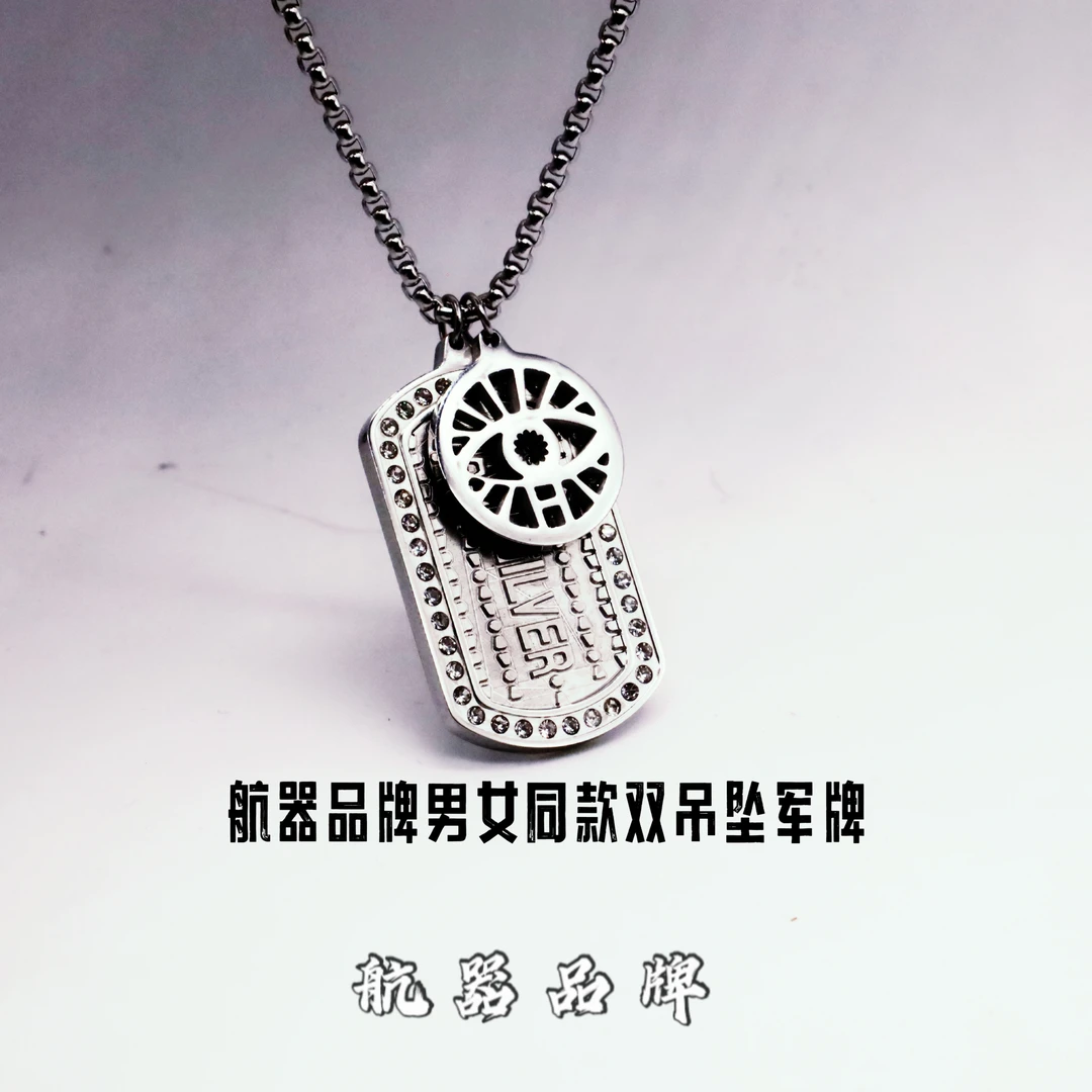 钛钢仿水晶吊坠 升级版航器品牌钛钢男女同款军牌项链吊坠