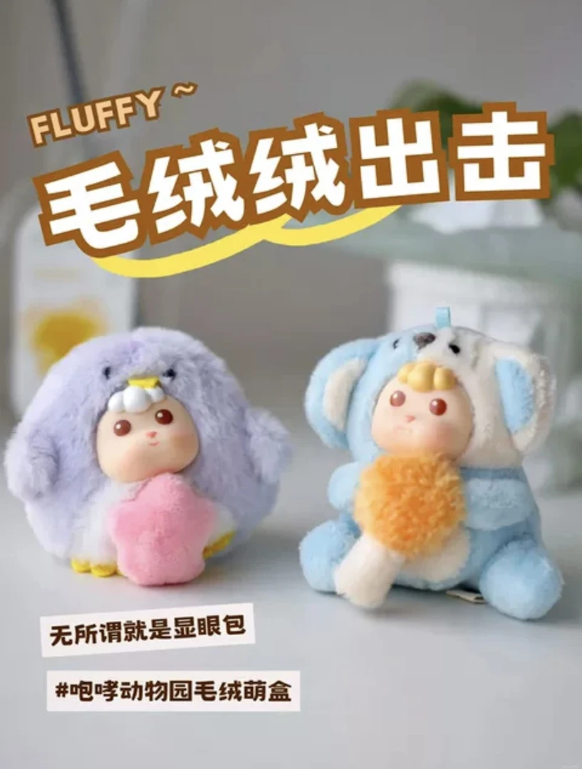 【拆盒】巴风特小羊咆哮动物园系列盲盒