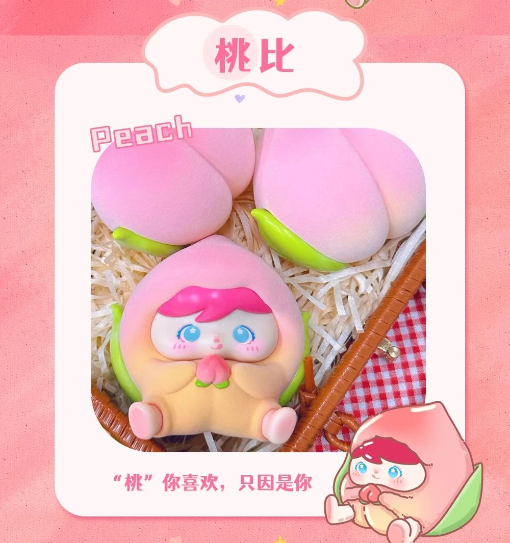 【拆盒】果季物语系列潮玩盲盒