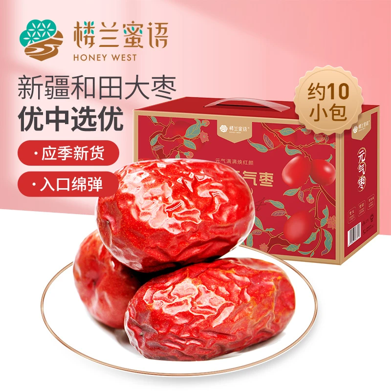 楼兰蜜语新疆和田大枣每日元气枣1000g干货甘甜红枣零食