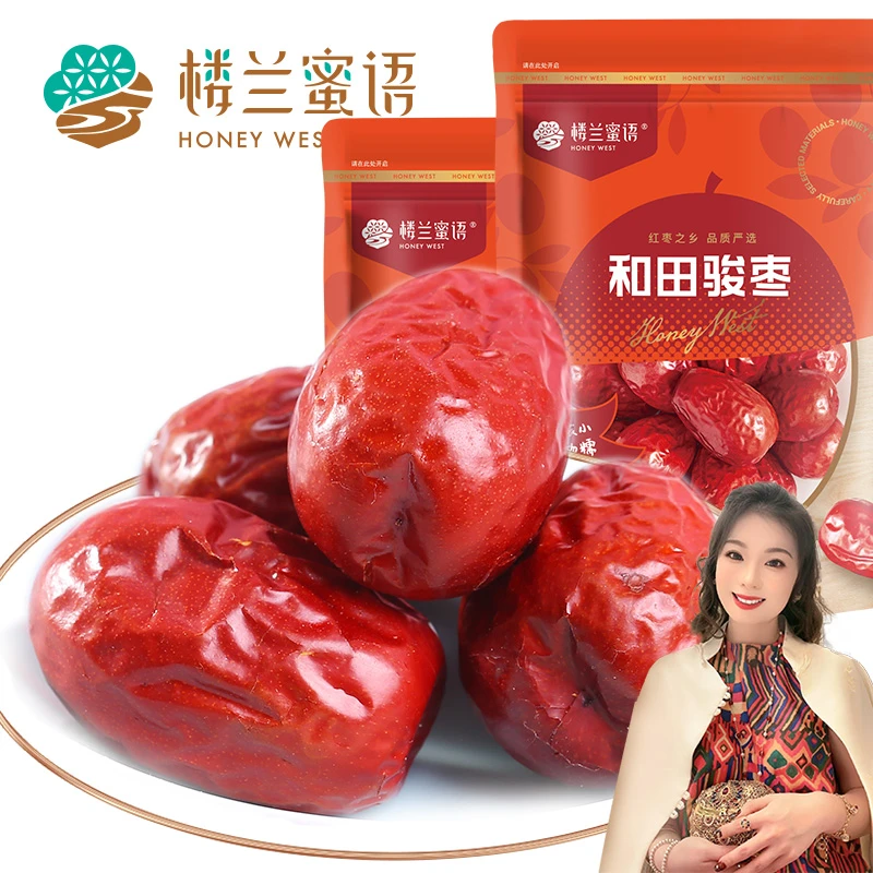 楼兰蜜语新疆特产精选甘甜和田骏枣500g*2袋香甜肉厚皮薄新疆大枣