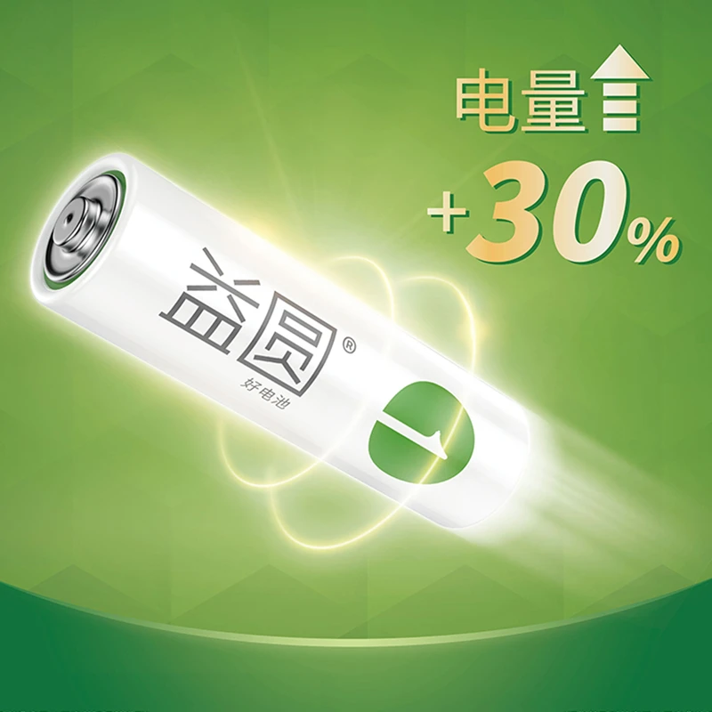 控股益圆5号7号碳性电池五AA七号AAA玩具鼠标闹钟挂钟表1.5V