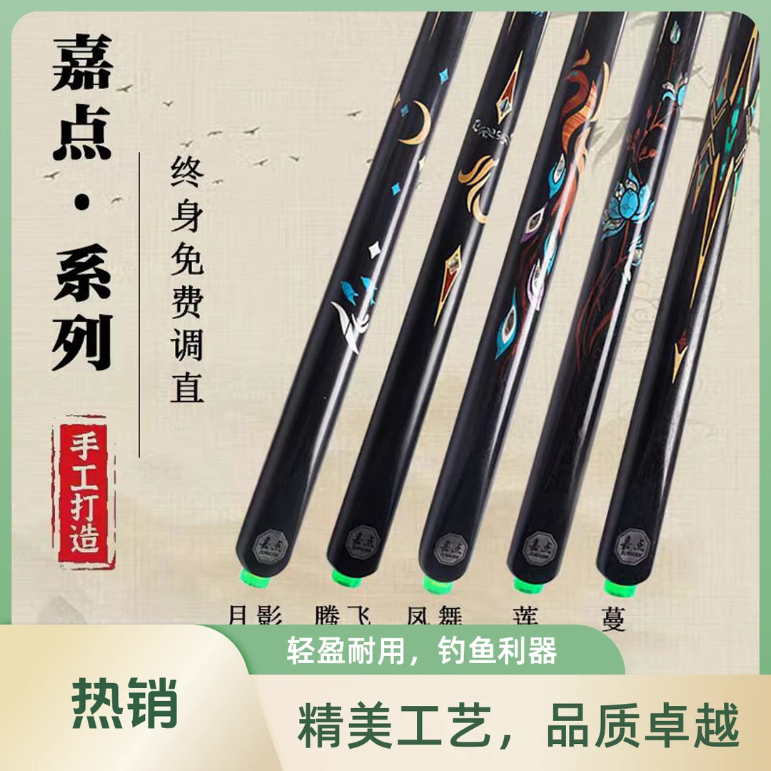 嘉点系列台球杆小头雕刻球杆