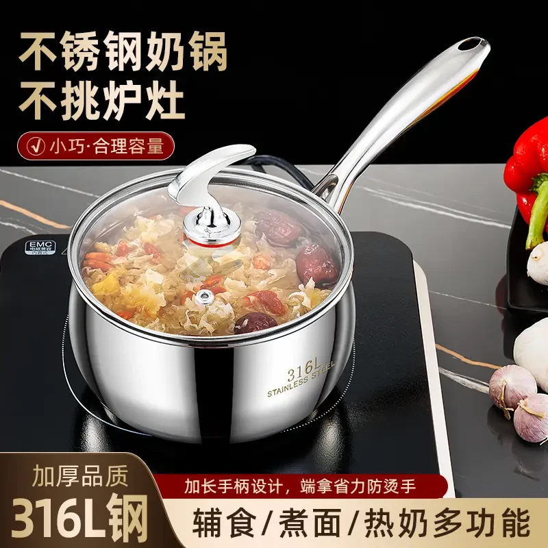 Zlm-不锈钢家用马尾奶锅口径18CM热奶锅宝宝辅食锅电磁炉燃气灶用