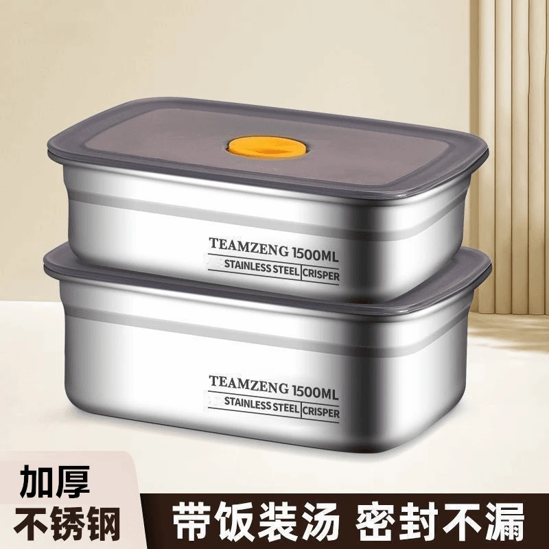 【拍一寄二】1500ML+1000ML316不锈钢保鲜盒密封防漏烘焙盘上班饭盒