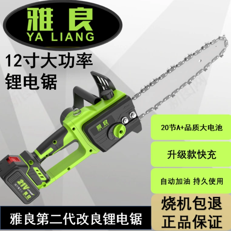 雅良专业级伐木锂电锯多功能升级设计12寸纯铜无刷大功率强劲高效