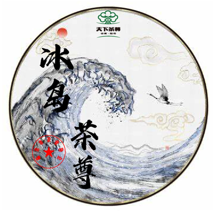 【天下茶尊】2023年冰岛老寨茶尊单株/357g