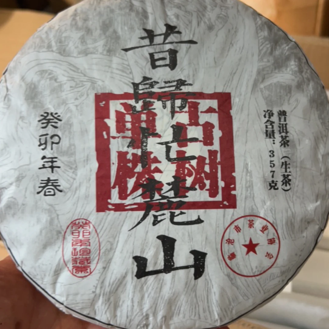 【天下茶尊】昔归忙麓山古树单株357g/饼