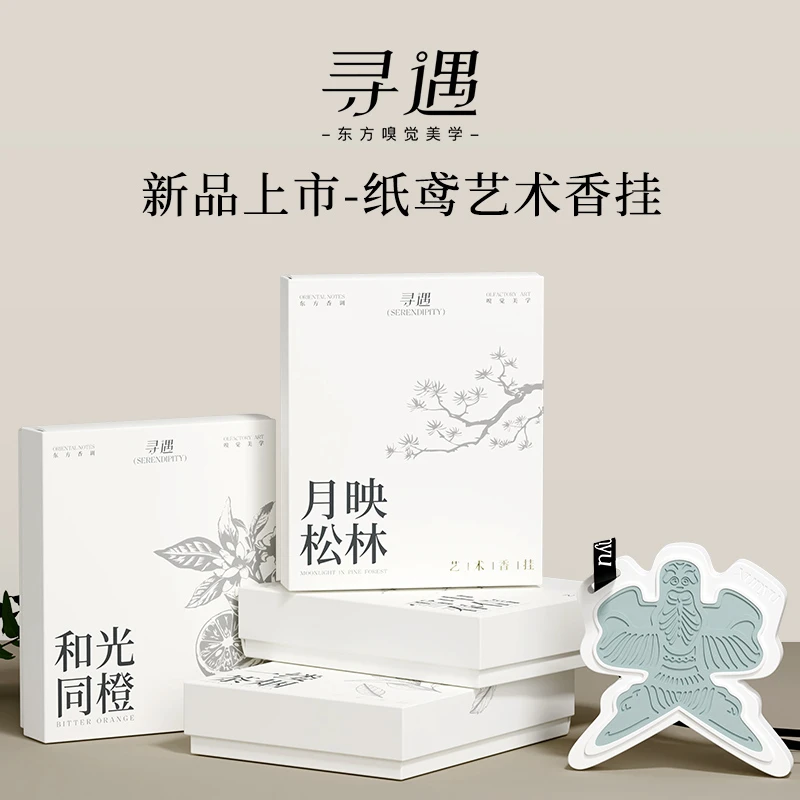 寻遇车载香挂艺术东方嗅觉汽车客厅图案香薰清新淡雅持久车载香薰