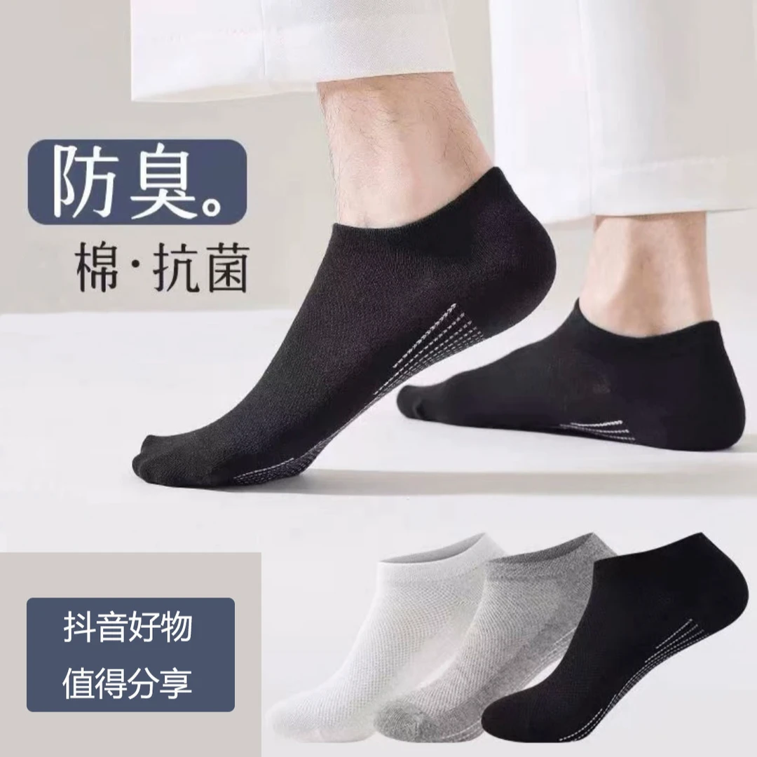 网红罗宾H夏季透气防滑抑菌不臭脚袜子