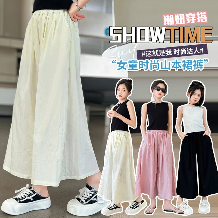 女童夏季新款阔腿裤中大童时尚洋气山本裙裤儿童休闲宽松九分裤子