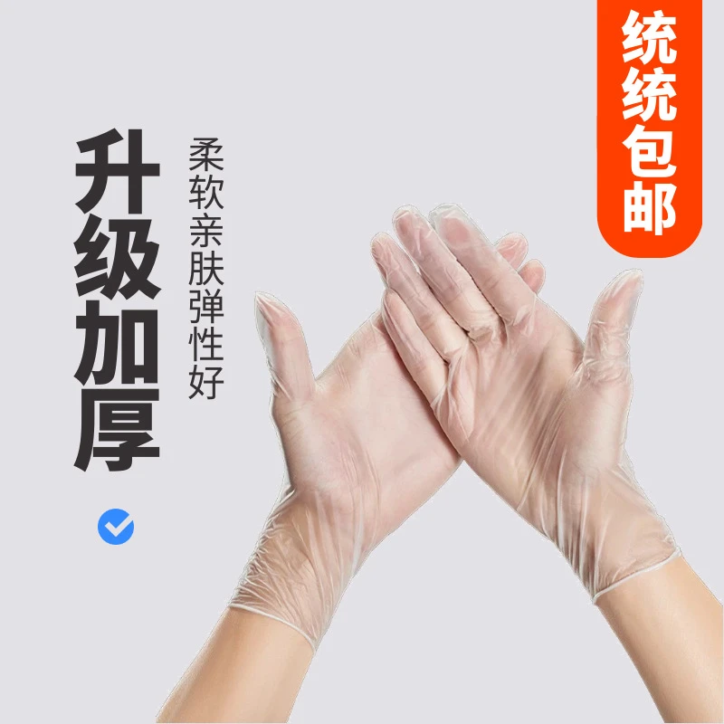 一次性手套批发食品级家用餐饮防油透明pvc手套加厚100只独立装