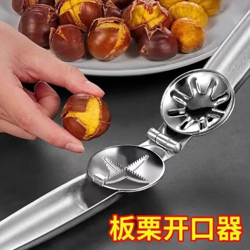 板栗开口器剥栗子十字划口器夹子生熟去壳剥皮剥壳不锈钢