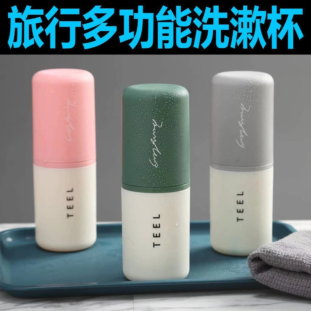 【便携式旅行牙具三件套】牙刷洗漱杯便携牙刷杯高级感刷牙漱口杯