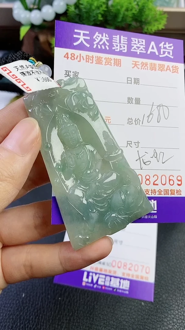 【闪购商品】翡翠颈饰未镶嵌