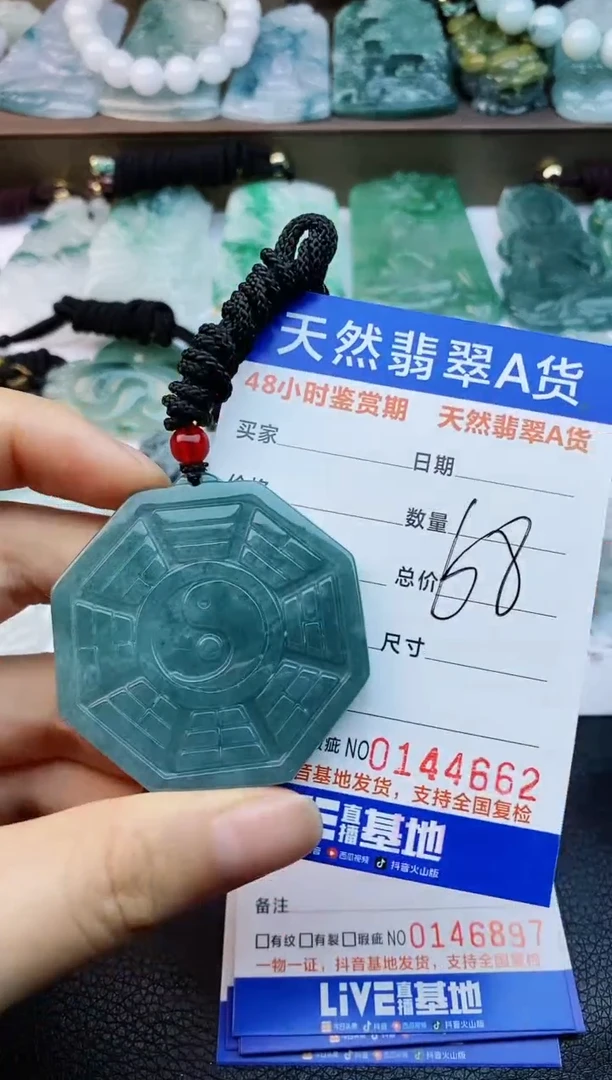 【闪购商品】翡翠颈饰未镶嵌