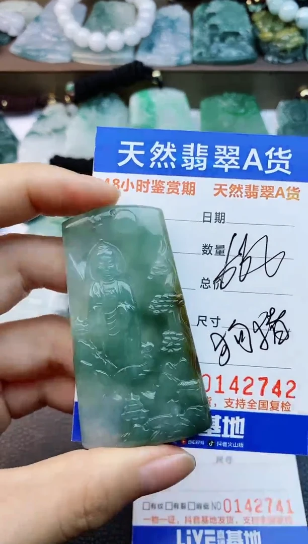 【闪购商品】翡翠颈饰未镶嵌