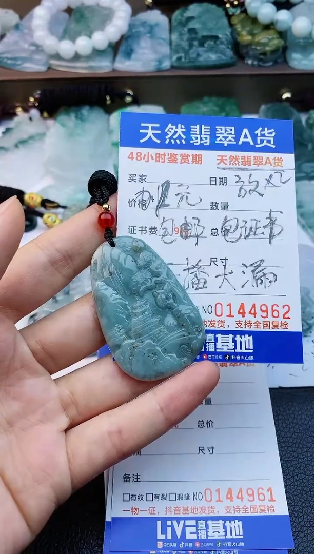 【闪购商品】翡翠颈饰未镶嵌