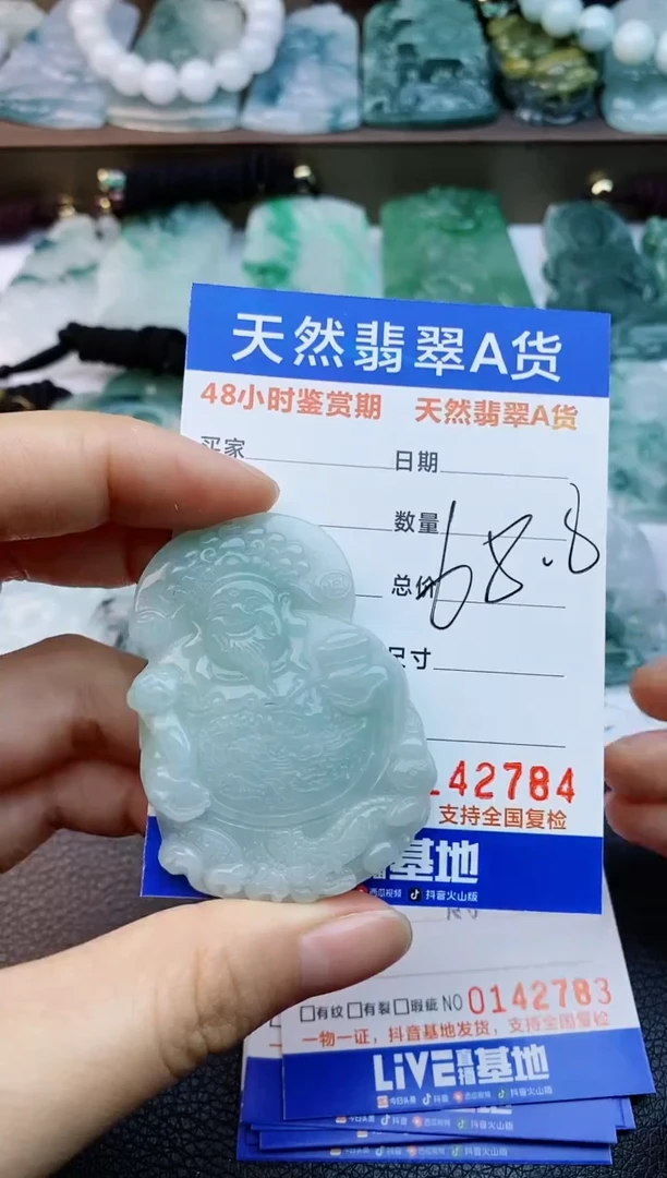 【闪购商品】翡翠颈饰未镶嵌