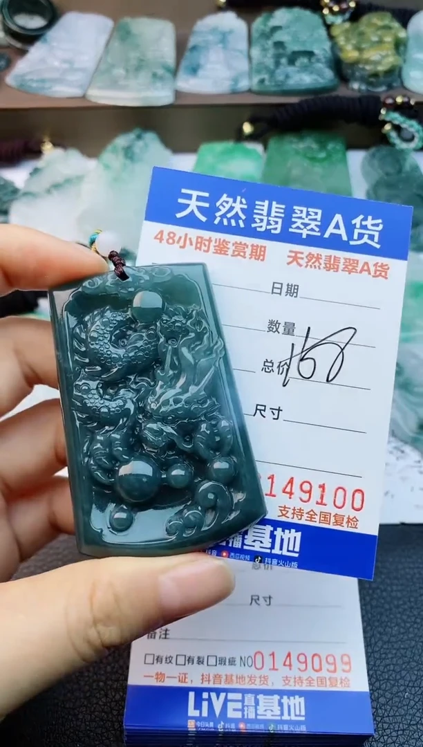 【闪购商品】翡翠颈饰未镶嵌