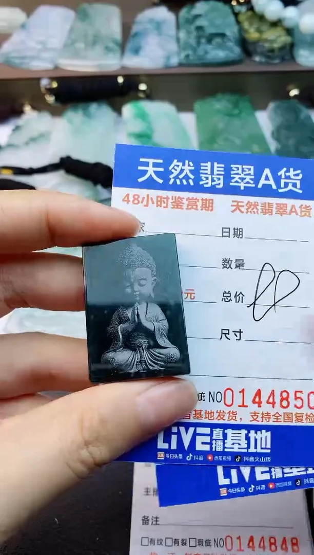 【闪购商品】翡翠颈饰未镶嵌