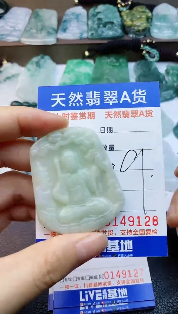 【闪购商品】翡翠颈饰未镶嵌