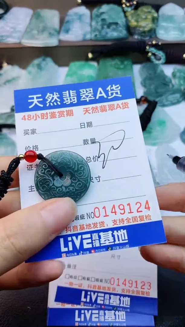 【闪购商品】翡翠颈饰未镶嵌
