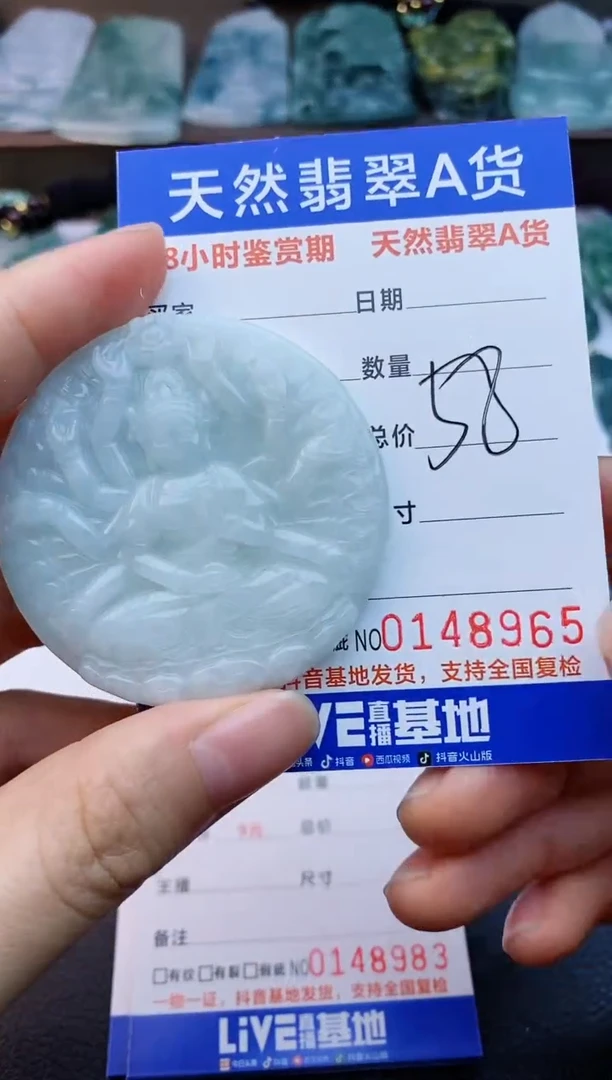 【闪购商品】翡翠颈饰未镶嵌