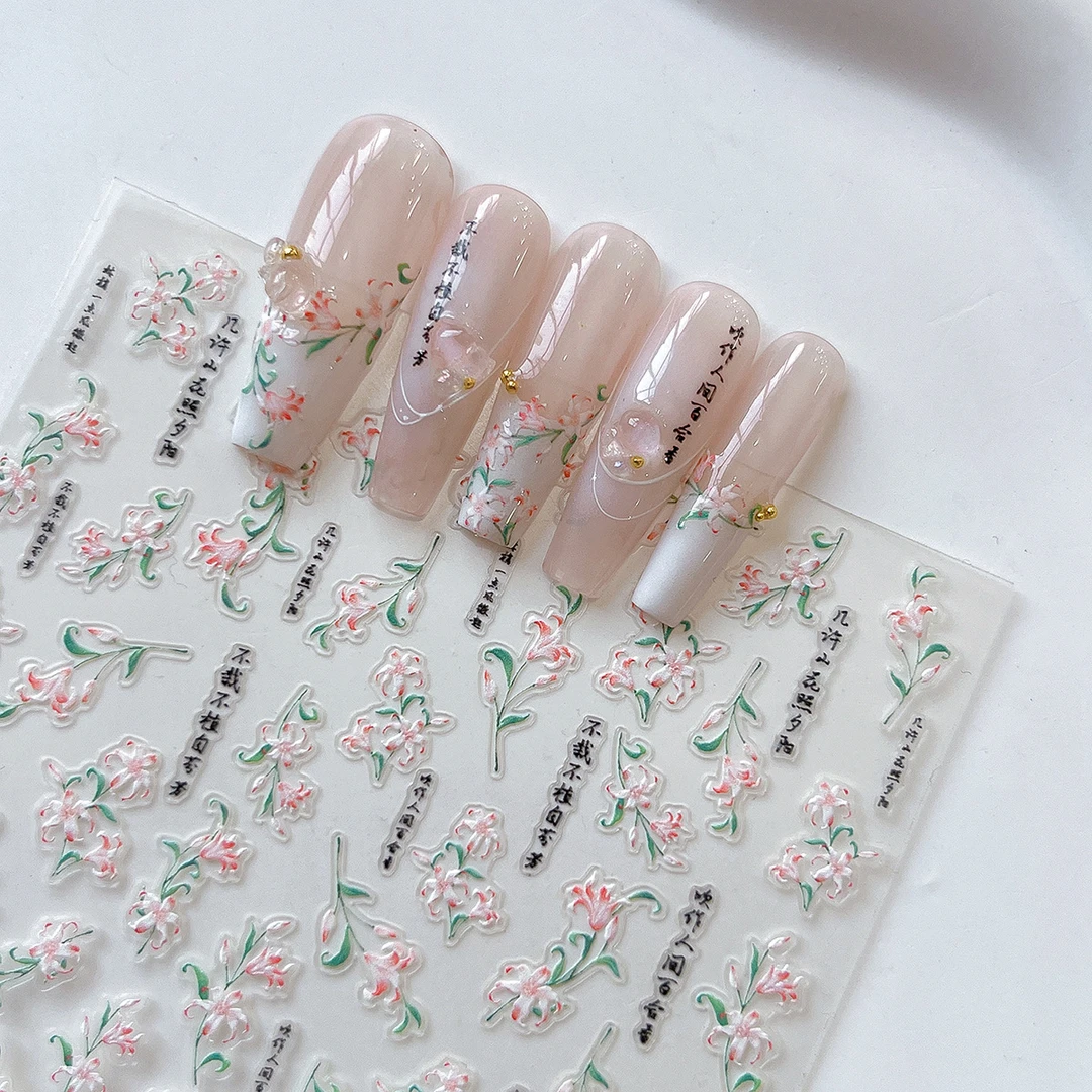 百合花美甲贴纸中式淡雅风纯洁粉红花卉浮雕款诗词指甲背胶贴批发