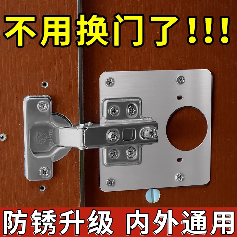 不锈钢柜门修复板轻松液压垫配件损坏折页加厚荷叶固定片家用合叶
