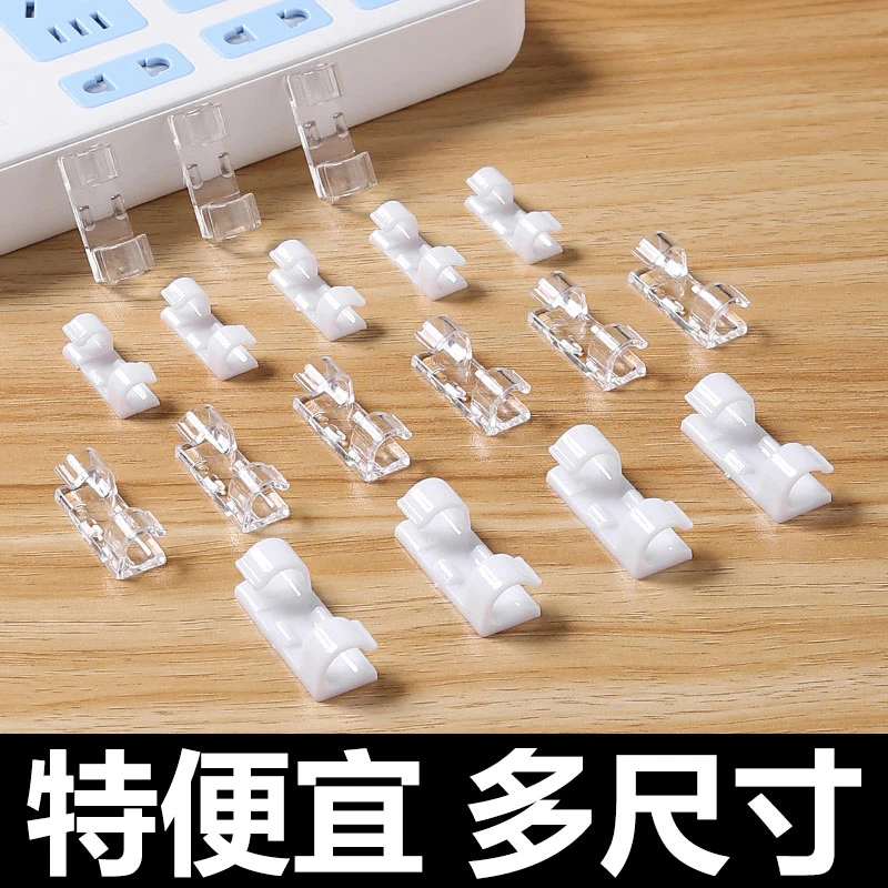 免钉粘贴强力免打孔无痕理线器固定自粘家居隐形缠绕创意隐藏光纤