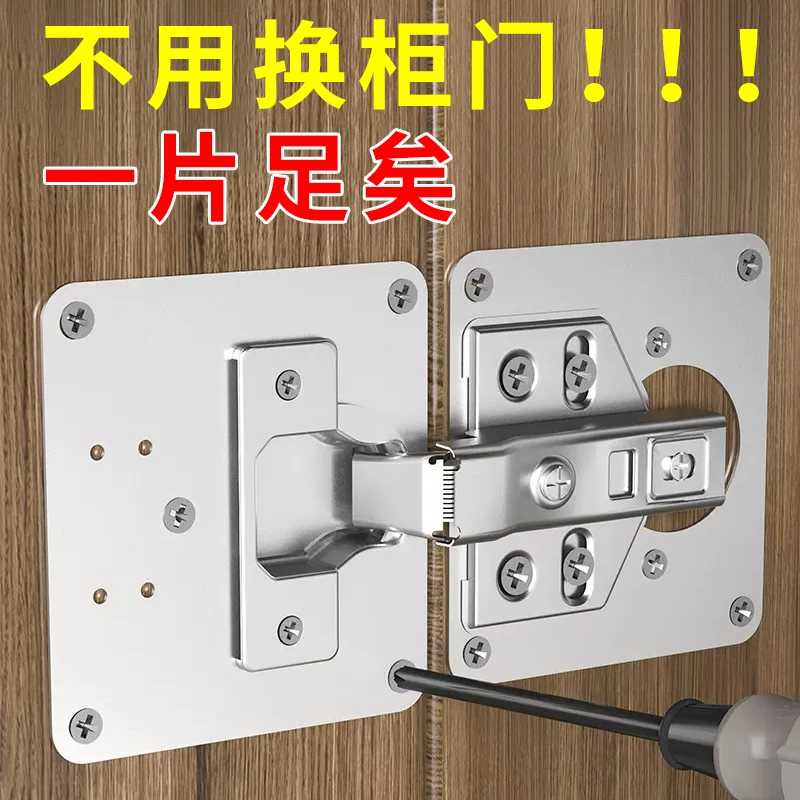 不锈钢柜门修复板加强通用型方块合页柜子衣柜固定孔神器垫片橱柜