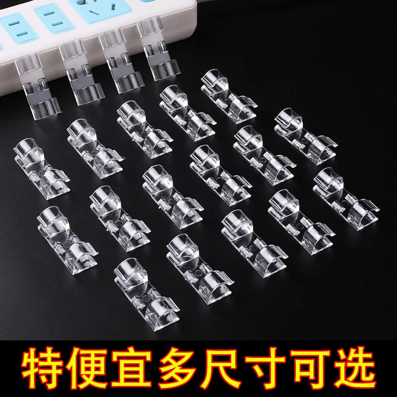 免钉粘贴强力免打孔无痕理线器固定自粘护套线电源插头排线卡扣扁