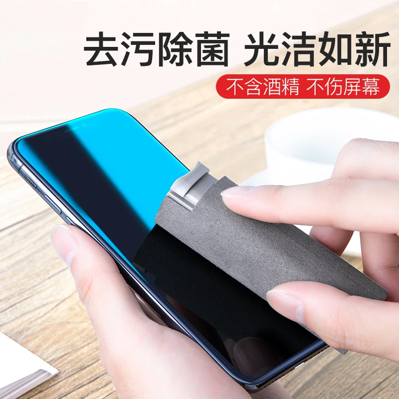 手机屏幕清洁神器仪器数码不掉毛清理喷雾电脑屏幕柔软补充液平板
