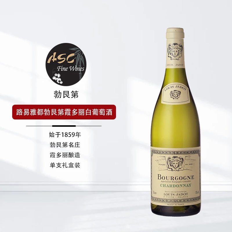 【酒水节】法国路易雅都勃艮第霞多丽干白葡萄酒750ml