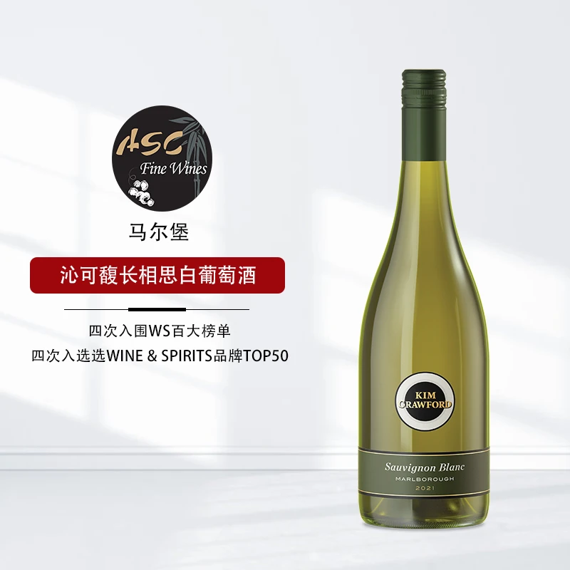 ASC新西兰沁可馥马尔堡长相思干白葡萄酒750ml