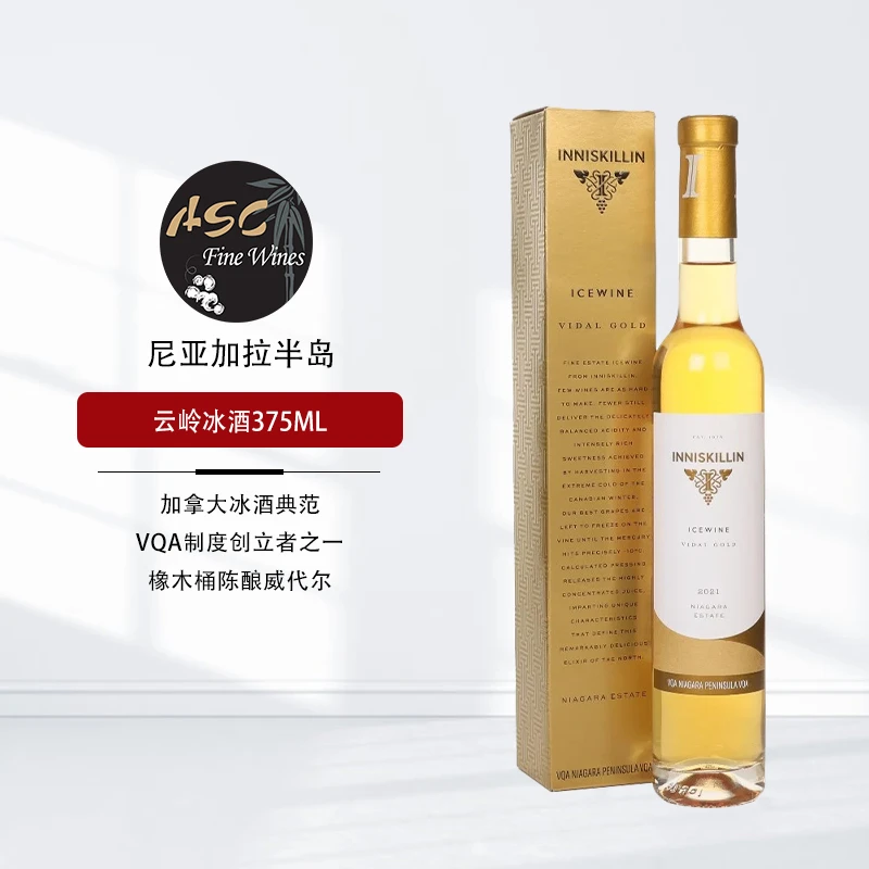 加拿大云岭冰酒甜白葡萄酒375ml女士微醺浪漫约会配甜点
