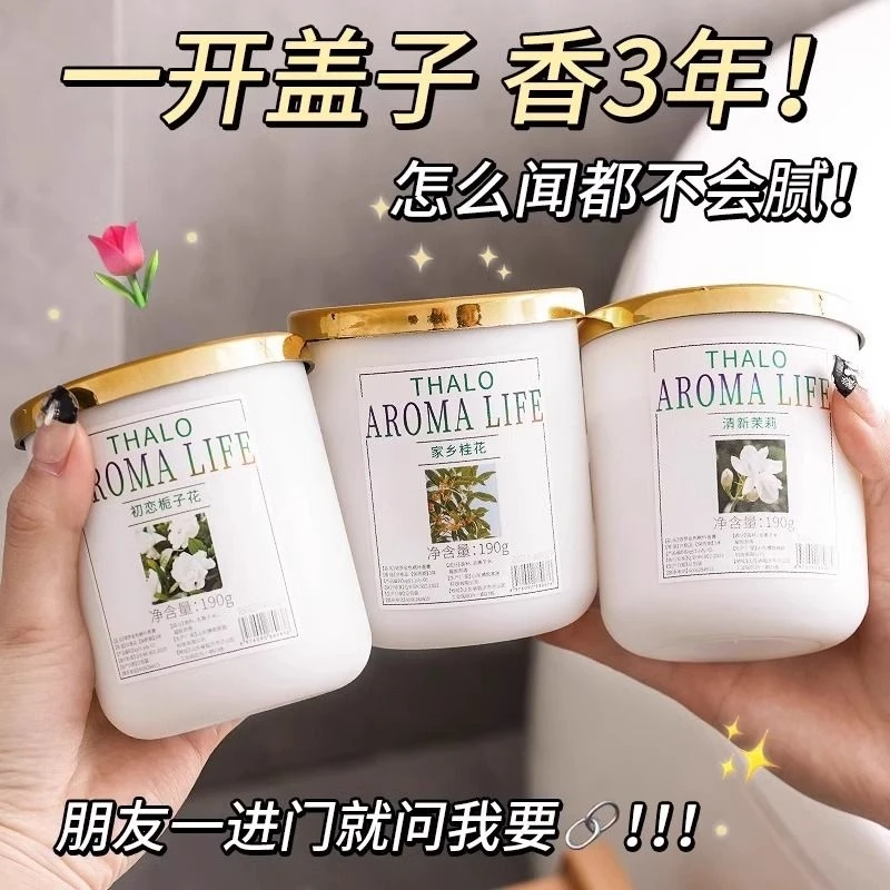 新款室内家用持久栀子花香熏空气清新剂卧室内卫生间厕所除臭留香