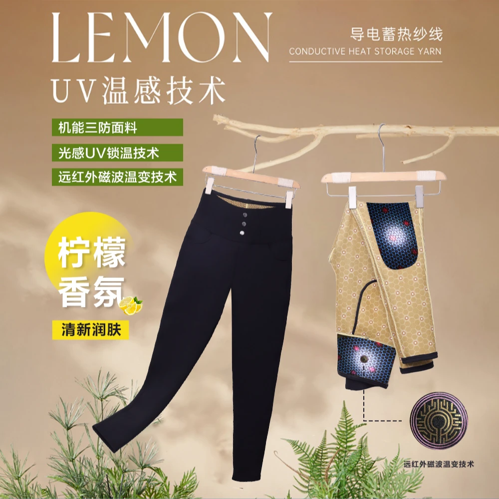 加厚柠檬小黑裤外搭自带防水防风防污休闲裤百搭气质保暖防寒出行