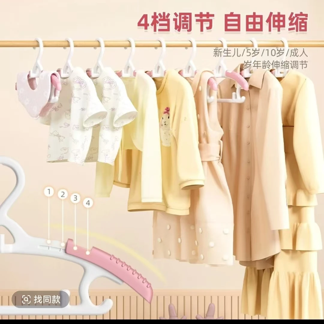 宝宝伸缩衣架多用加厚