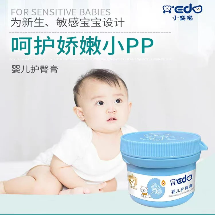 小奕哒婴幼儿护臀膏