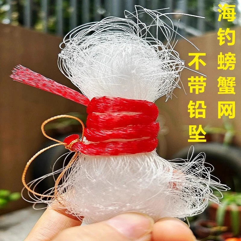 钓螃蟹网霸王捆螃蟹专用不带配重