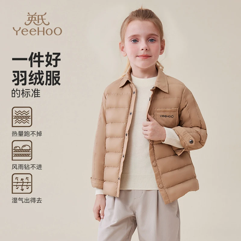 【直播】英氏儿童羽绒服秋冬季保暖鸭绒外套开衫羽绒服YSY2304026