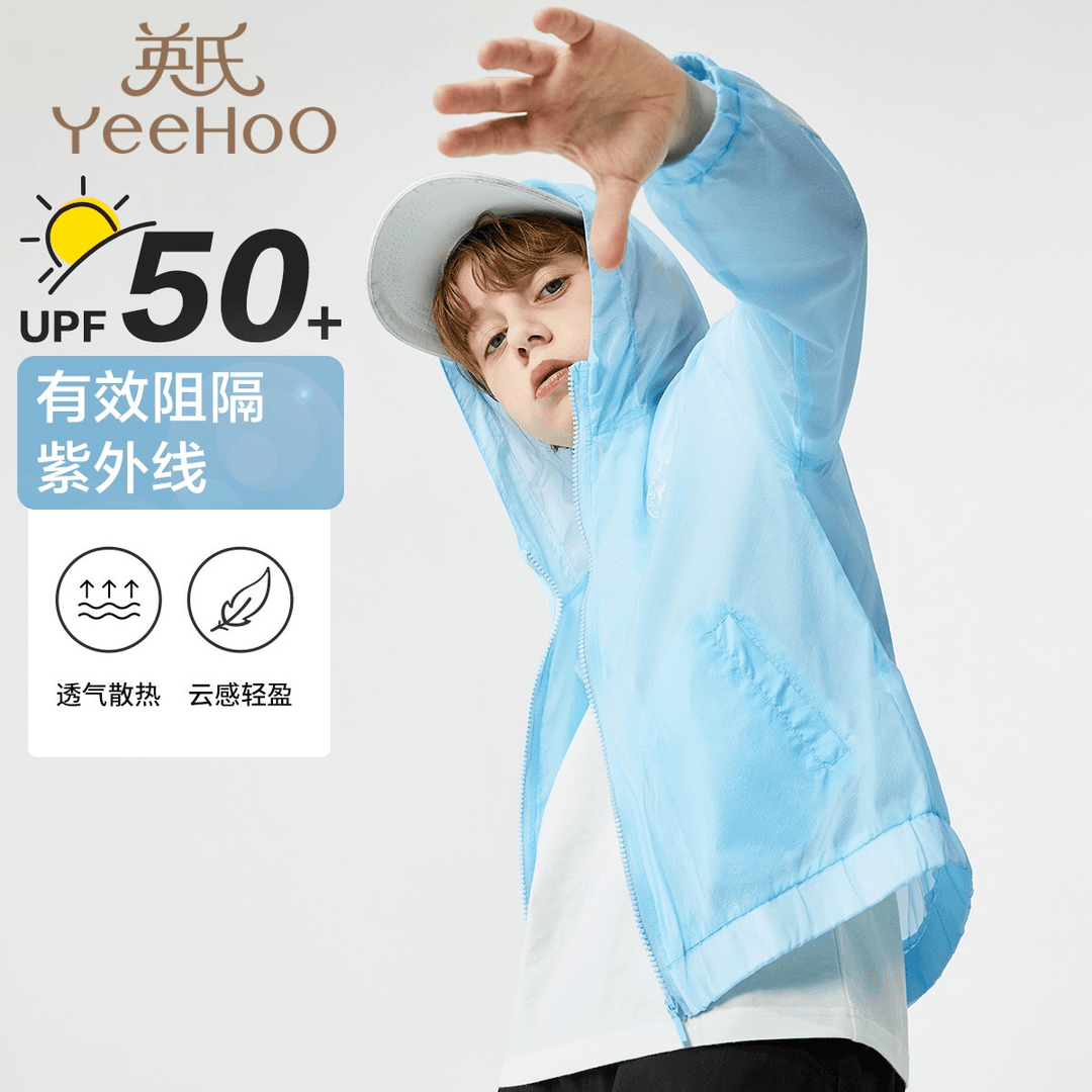 英氏【应季破价】防晒UPF50+夏款儿童防晒服轻薄透气男童防晒衣百搭