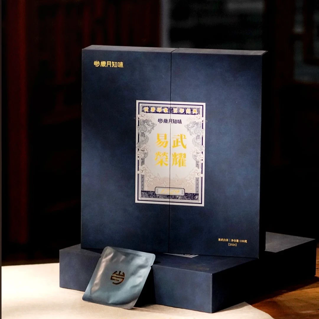 岁月知味易武荣耀1729普洱白茶礼盒装 单泡礼盒 100g