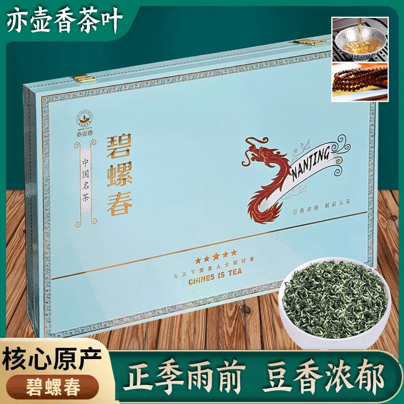 南京碧螺春250克明前头采新茶春茶碧螺春茶叶礼盒装