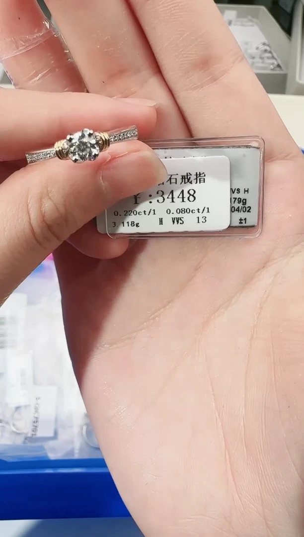 【闪购商品】钻石戒指/指环18K金镶嵌3150