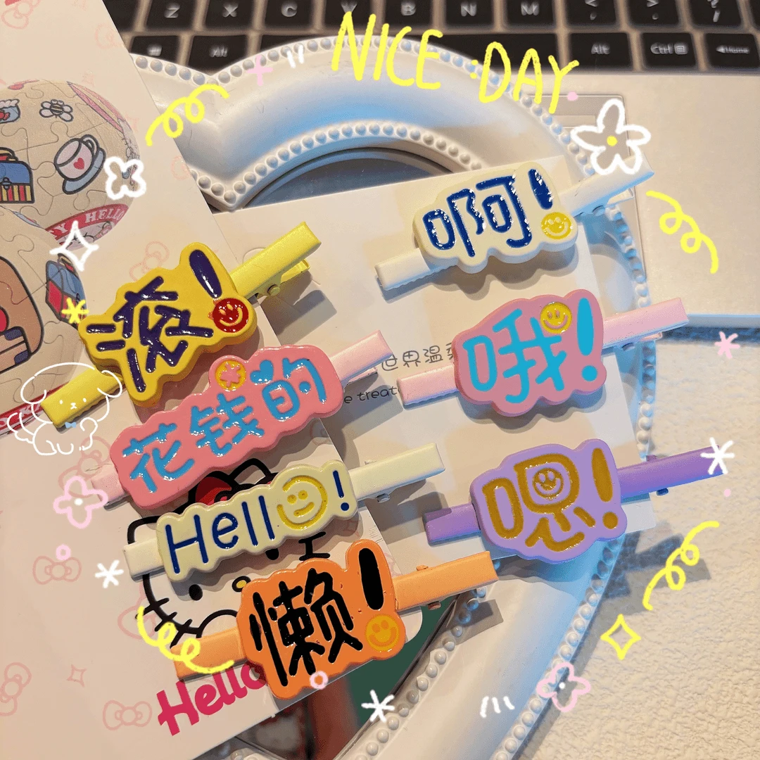 多巴胺趣味搞怪文字发夹女前额发卡个性创意鸭嘴夹发饰可爱少女心