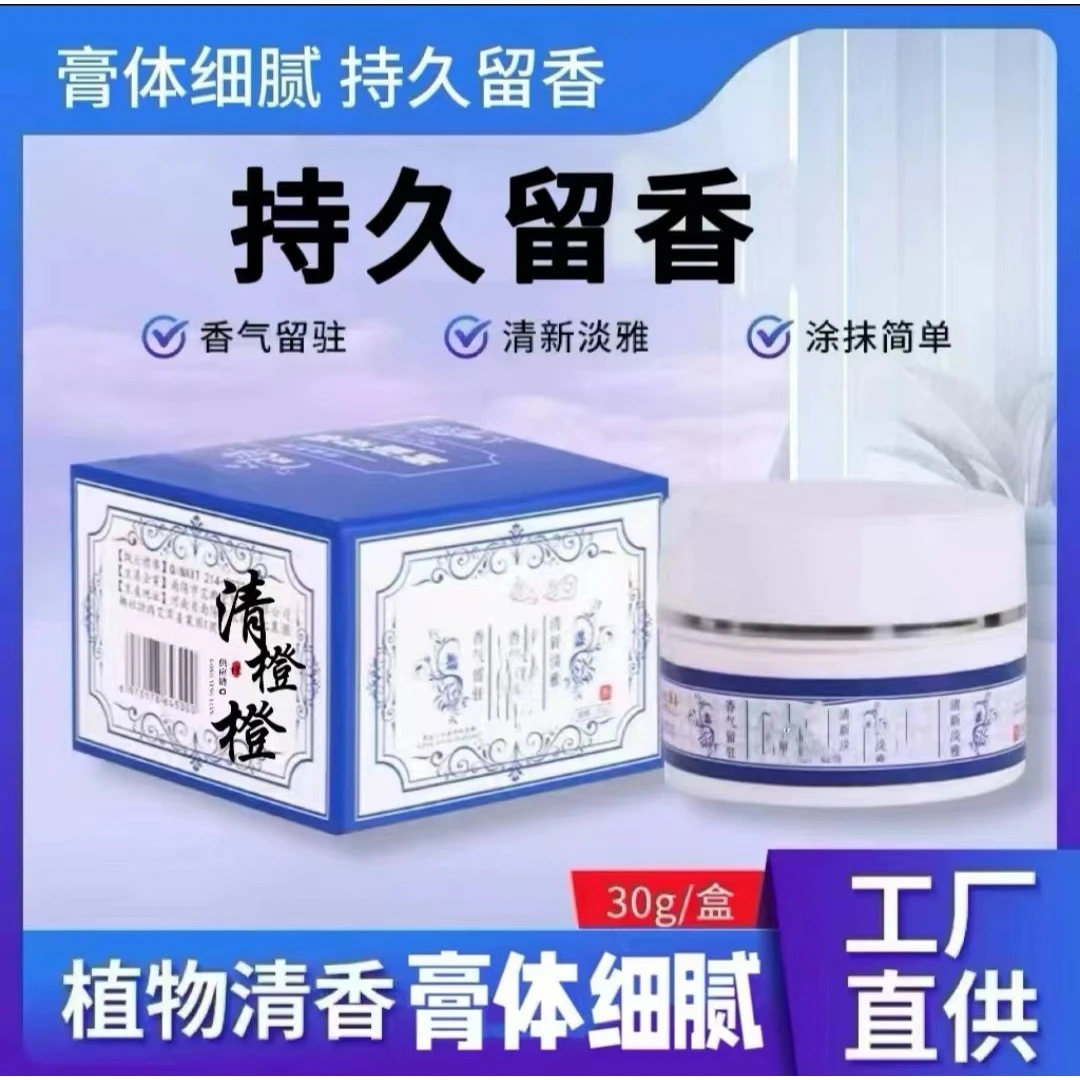 香膏大药房睡眠香膏家用植物成分香薰晚安舒眠膏